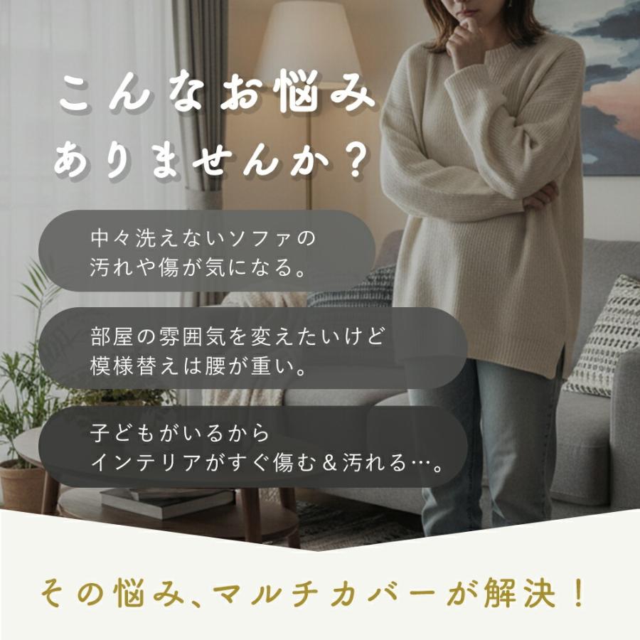 マルチカバー 長方形 190×240cm 洗える ソファーカバー キルト ベッド