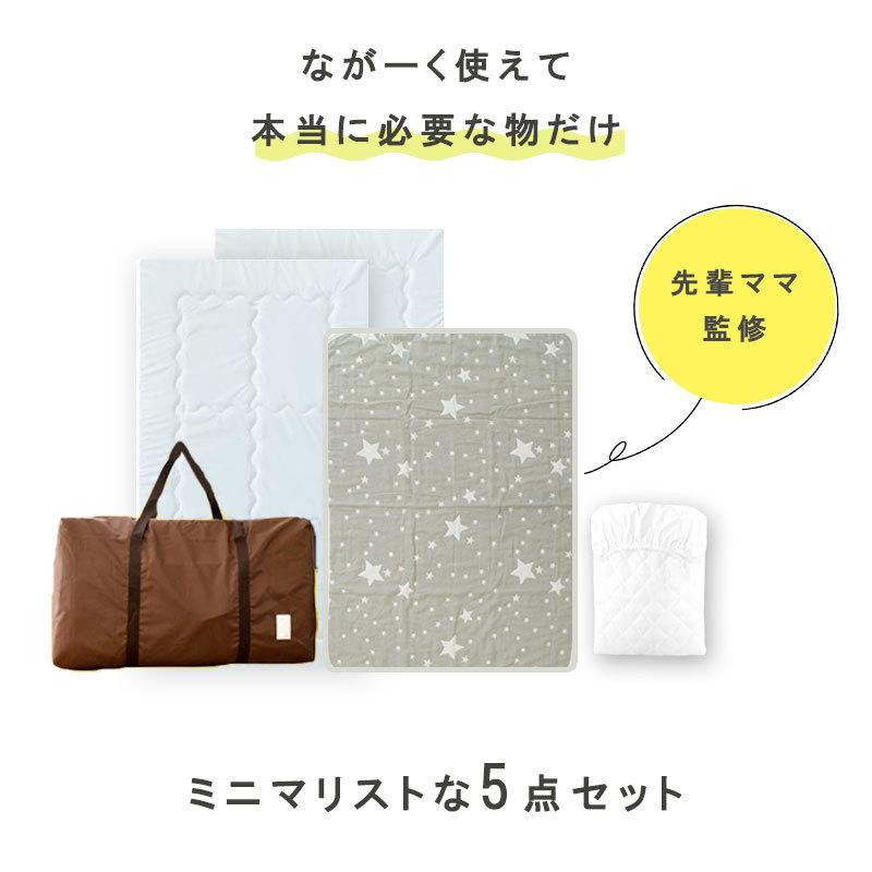 BayBee（ベイビー） ベビー布団セット レギュラー 5点セット ミニマル 