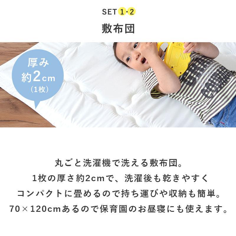 【美品•防水シートサービス】リビング　ベビー布団　セット　　　 ベビー布団 セット 布団セット ベビーベッド farska ファルスカ