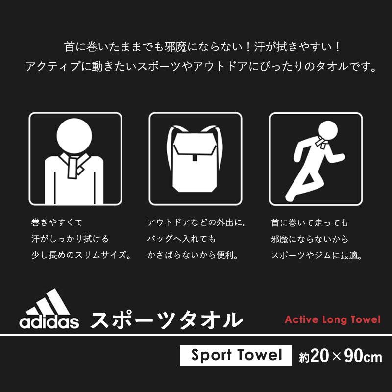 adidas（アディダス） スポーツタオル 2枚セット 20×90cm adidas 綿100