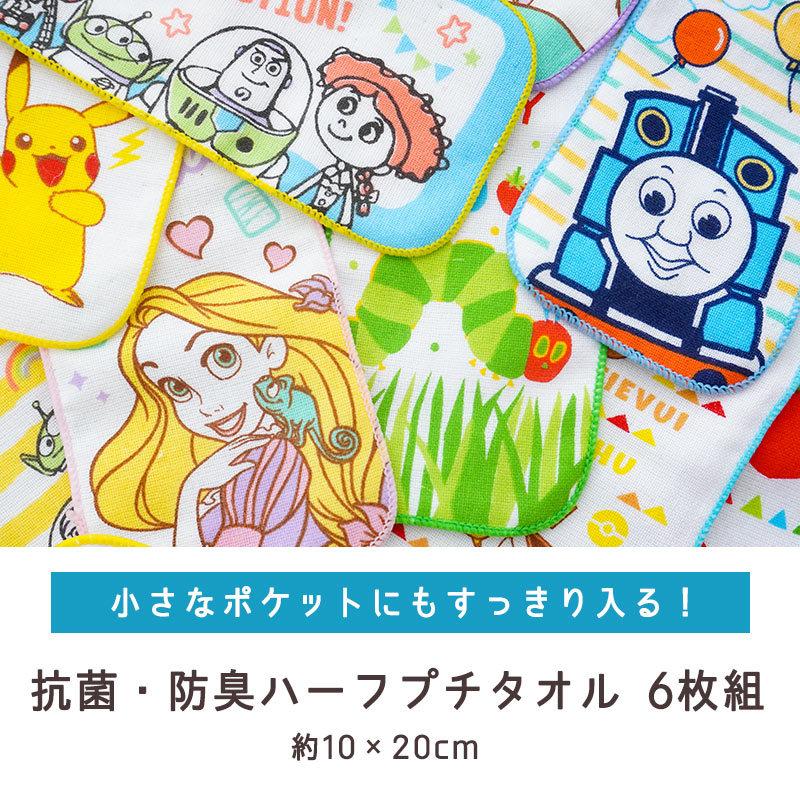 キャラクタータオルセット 6枚 キャラクター ハーフプチタオル 10×20cm 柄違い6枚セット 抗菌 防臭