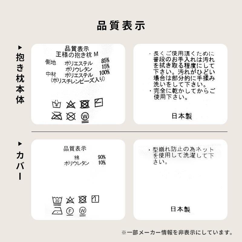 王様 抱き枕 抱きまくら 王様の抱き枕 本体 Mサイズ 約110cm 極小