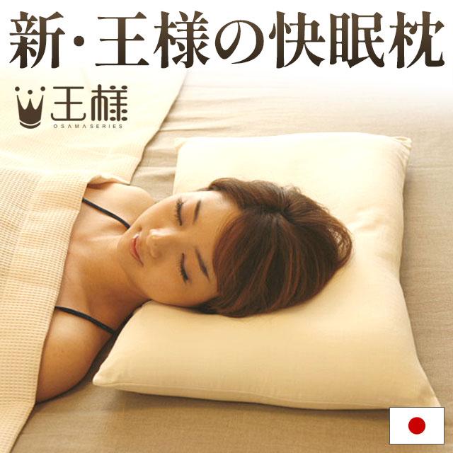 枕 まくら マクラ 王様の夢枕 新 王様の快眠枕 極小ビーズ枕 こだわり安眠館 Paypayモール店 通販 Paypayモール