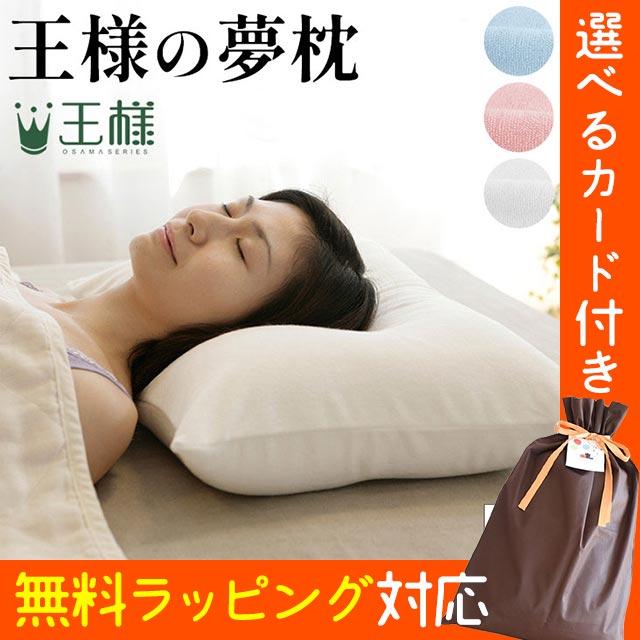 王様 枕 まくら マクラ 王様の夢枕 極小ビーズ枕 パイル地ピローケース  
