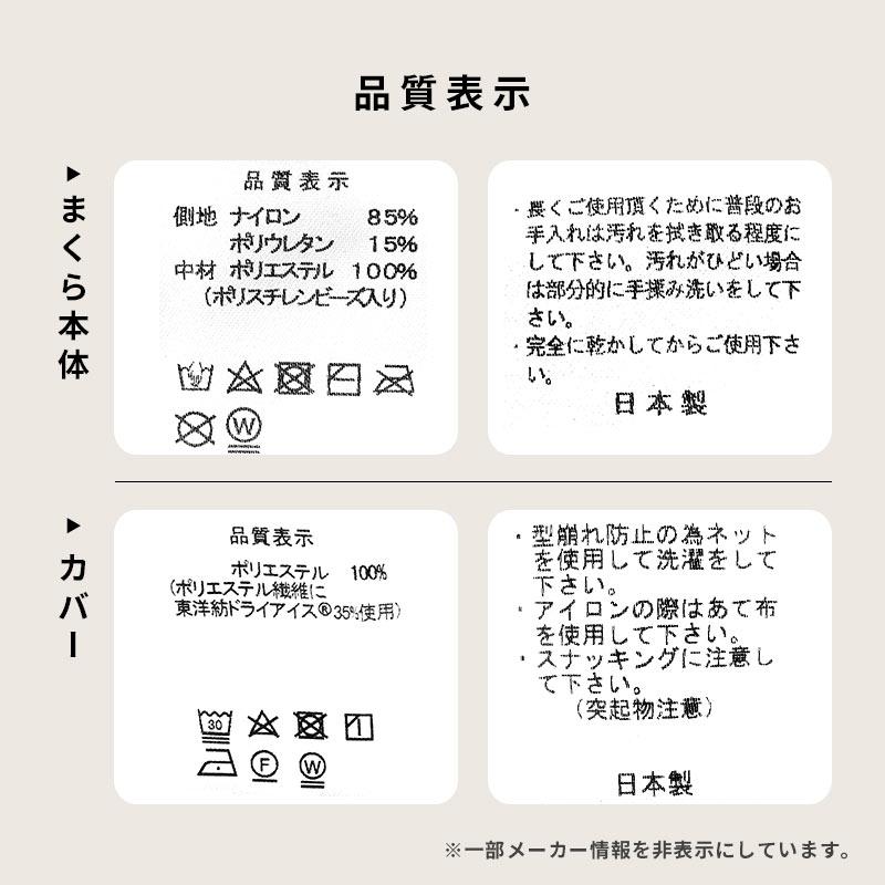 枕 まくら マクラ 王様の夢枕クール 極小ビーズ枕 日本製 ひんやり枕 快眠枕｜futon｜09