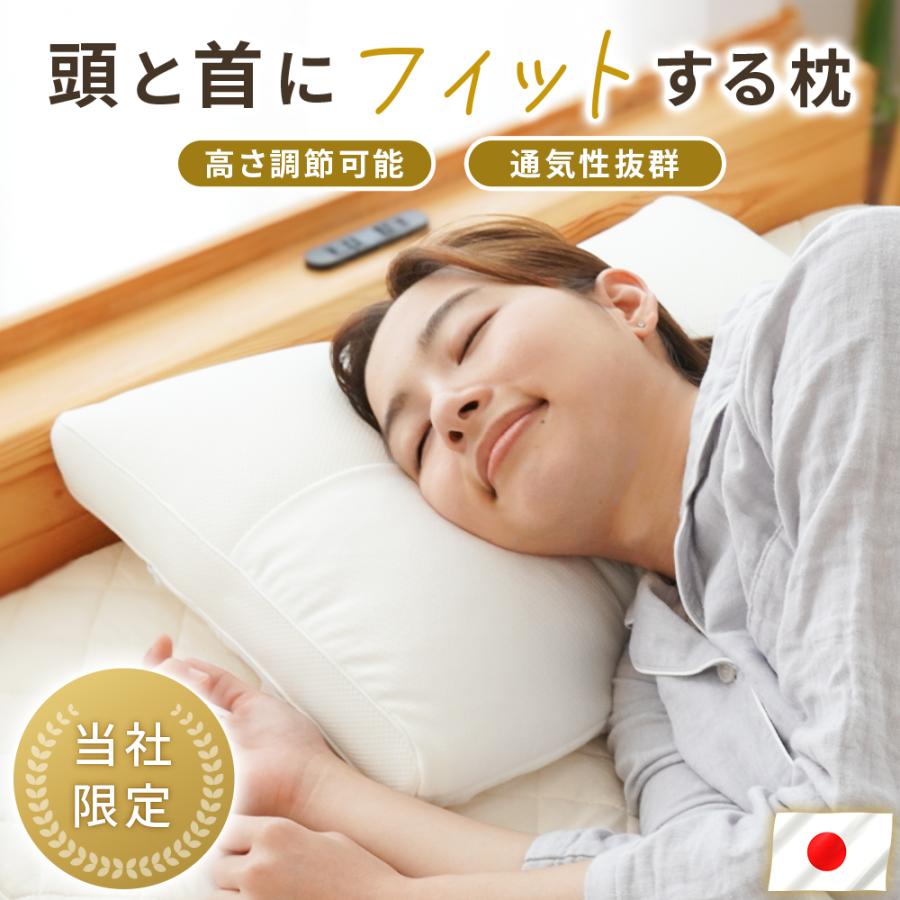 シンプルフィット やさしいまくら パイプ枕 高さ調節 かため アーチ型