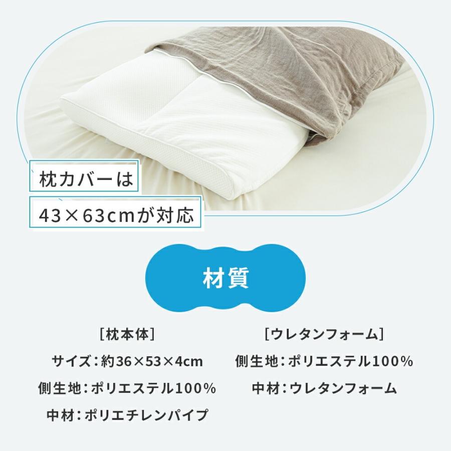 シンプルフィット やさしいまくら パイプ枕 高さ調節 かため アーチ型