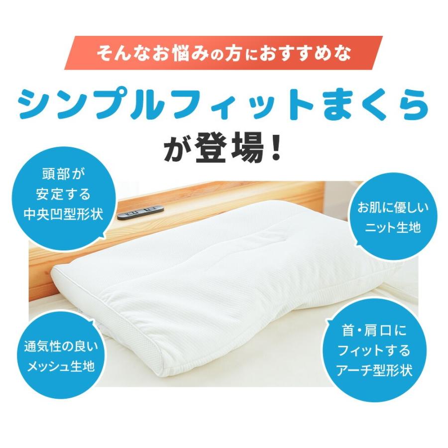 シンプルフィット やさしいまくら パイプ枕 敬老の日 高さ調節 かため