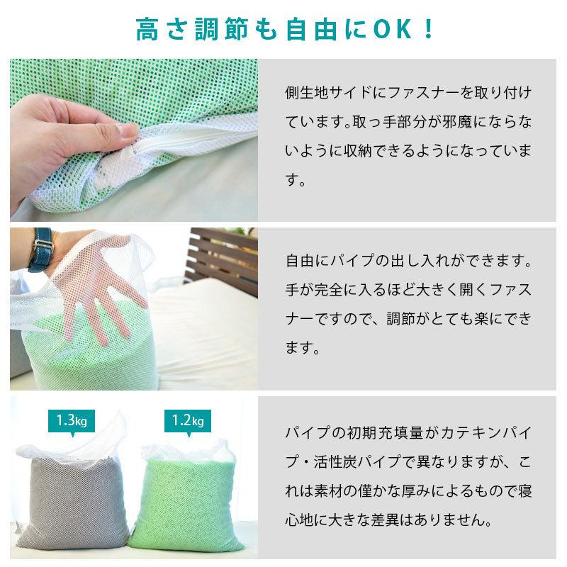 枕 まくら マクラ 洗える枕 パイプ枕 35×50cm 日本製 消臭 抗菌 カテキンパイプ 活性炭パイプ 高さ調整 調節 快眠枕｜futon｜11