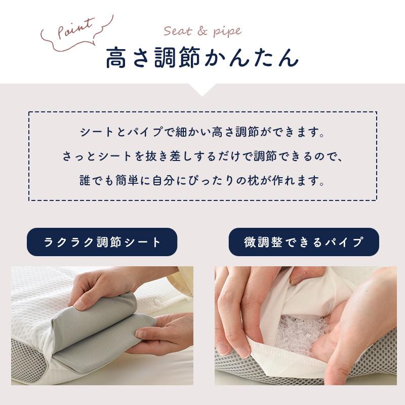 枕 まくら 洗える枕 パイプ 高さ調節 調整 ＋（プラス）フィットピロー