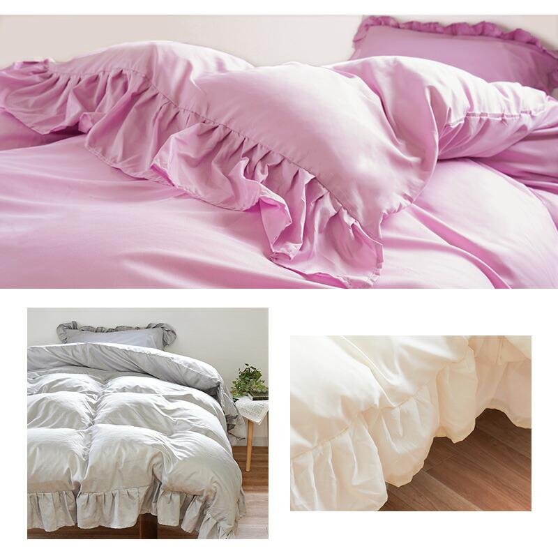 枕カバー 43×63cm用 フリル付き 無地 ピローケース まくらカバー