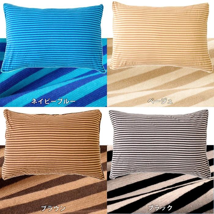 枕カバー 43×63cm 綿100％ やわらかニット ボーダー柄 ピローケース |  | 10