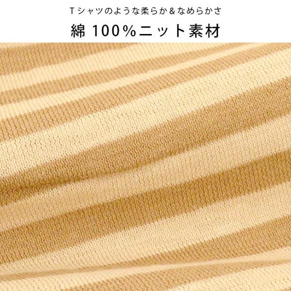 枕カバー 43×63cm 綿100％ やわらかニット ボーダー柄 ピローケース |  | 11