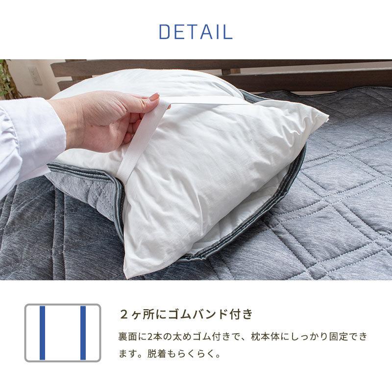 訳あり品 冷感枕パッド 50×60cm （43×63cm用） ひんやり接触冷感 洗える クール 枕カバー ピローケース｜futon｜08