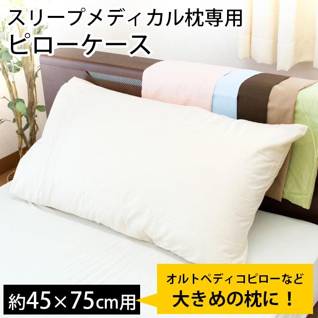 枕 寝具 メディカル枕 通販生活 ピロー 通販生活®通販生活のメディカル枕(R)｜【公式】カタログハウスの