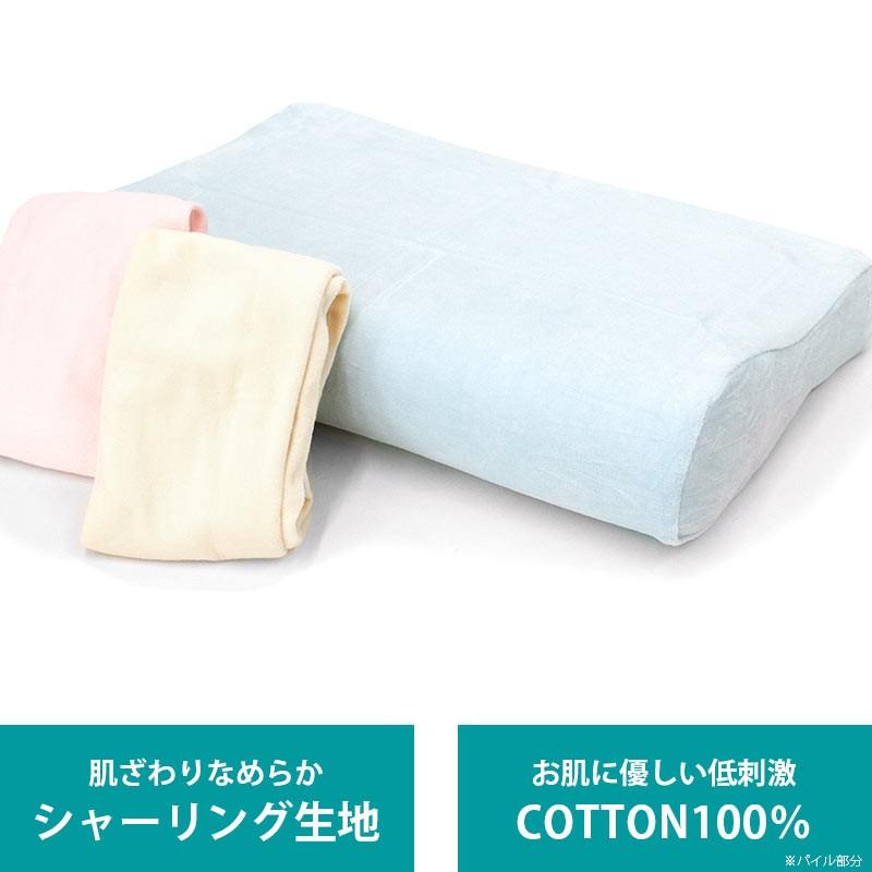 低反発枕専用ピローケース 無地カラー 綿100 パイル シンカーシャーリング 枕カバー こだわり安眠館 Paypayモール店 通販 Paypayモール