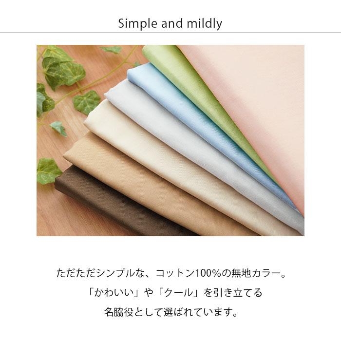 枕カバー 35×50cm 日本製 綿100％ 無地カラー ピローケース シャルルー |  | 11