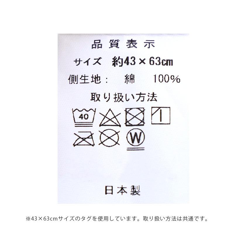 枕カバー 43×63cm 日本製 綿100％ 無地カラー ピローケース シャルルー |  | 17