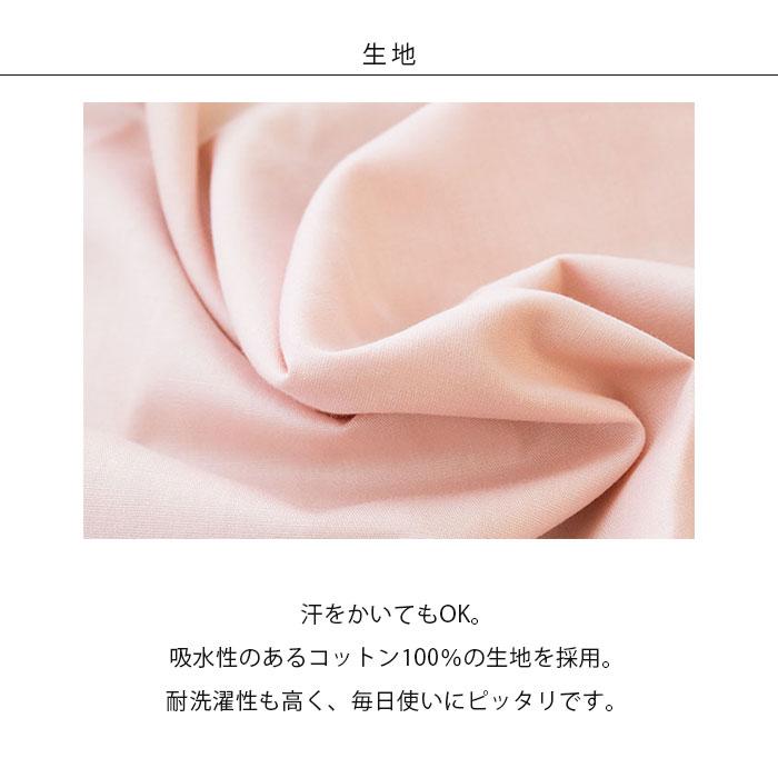 枕カバー 43×63cm 日本製 綿100％ 無地カラー ピローケース シャルルー |  | 13