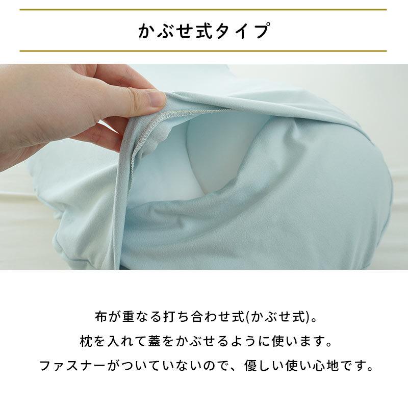 枕カバー うもれる贅沢 もっちりビーズわた枕 専用ピロケース MORIPiLO