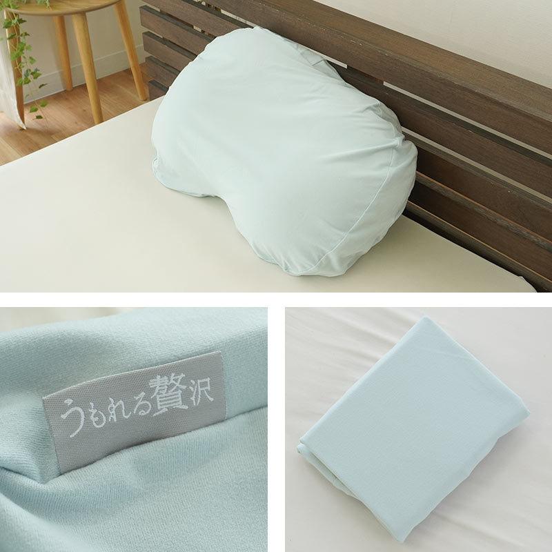 枕カバー うもれる贅沢 もっちりビーズわた枕 専用ピロケース MORIPiLO