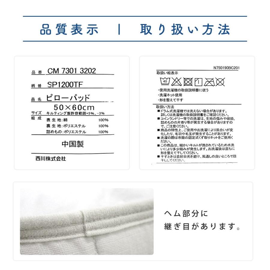 西川 枕パッド 43×63cm用 綿100％ 2重ガーゼ 無地 枕カバー 洗える ピローパッド | 西川 | 13