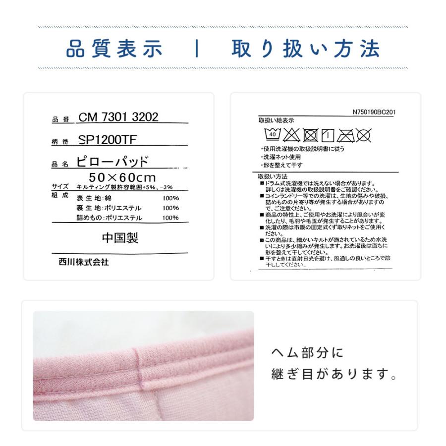 西川 枕パッド 43×63cm用 綿100％ 2重ガーゼ 無地 枕カバー 洗える ピローパッド | 西川 | 16