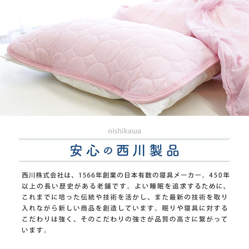 西川 枕パッド 43×63cm用 綿100％ 2重ガーゼ 無地 枕カバー 洗える ピローパッド｜futon｜12