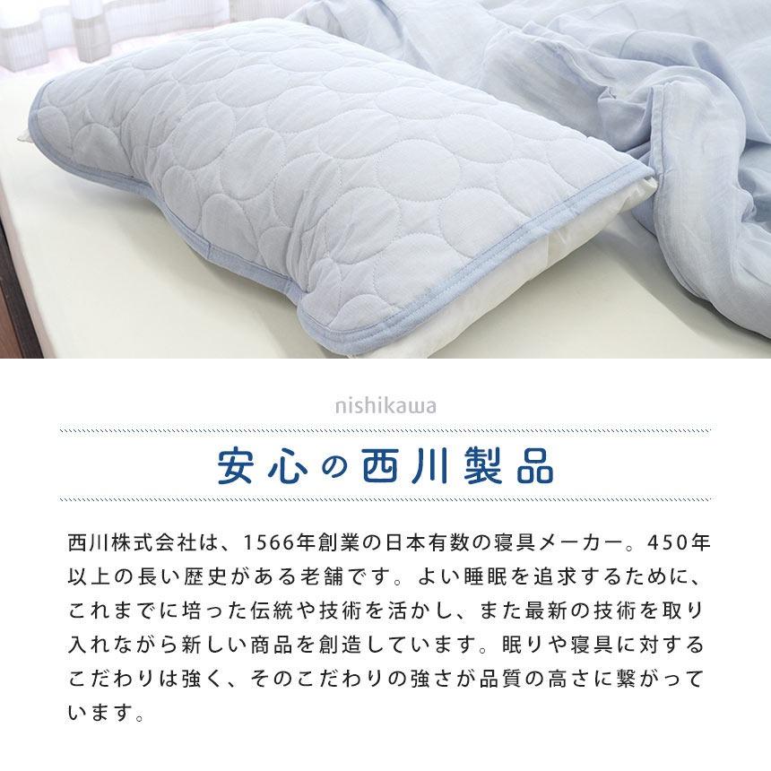 西川（nishikawa） 枕パッド 43×63cm用 綿100％ 2重ガーゼ 無地 枕