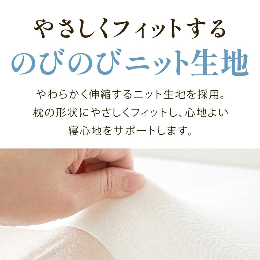 西川 枕カバー エンジェルフロート スフレ マシュマロ 専用替えカバー 側生地 60×33cm ニット 洗い替え 替え側 | 西川 | 09