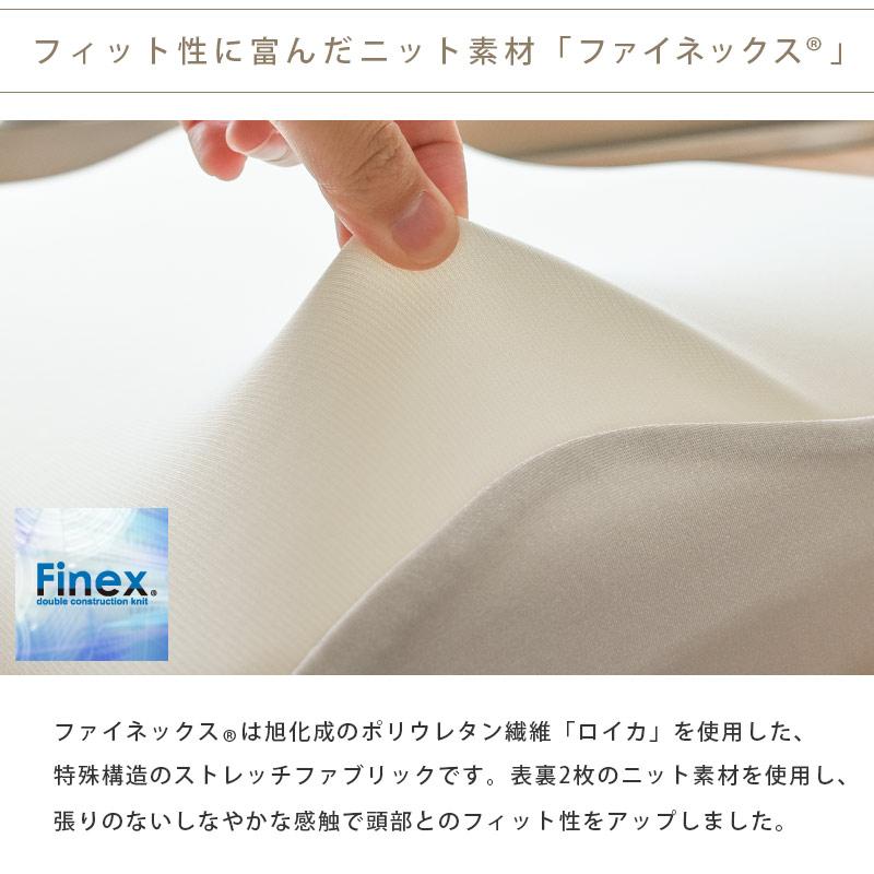 枕カバー 東京西川 エンジェルメモリー枕 専用カバー ピローケース | エンジェルシリーズ | 03
