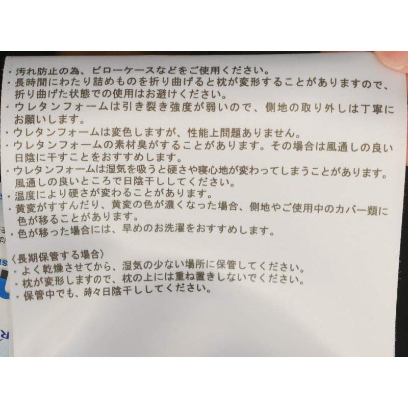 エンジェルシリーズ 枕カバー 東京西川 エンジェルメモリー枕 専用