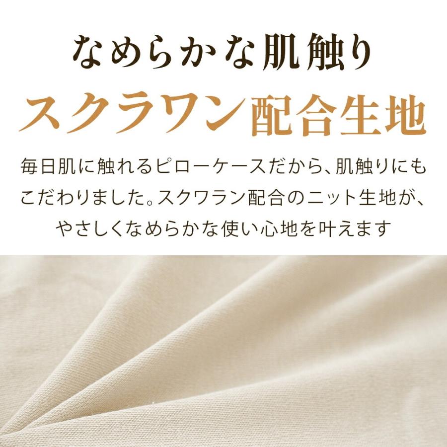 西川 枕カバー エンジェルフロート 専用カバー ピロケース スフレ マシュマロ 60×33cm用 スクワラン配合 綿パイル | エンジェルシリーズ | 04