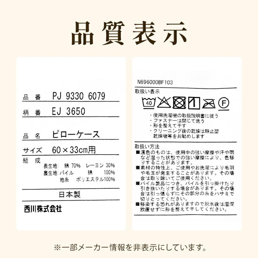 西川 枕カバー エンジェルフロート 専用カバー ピロケース スフレ マシュマロ 60×33cm用 スクワラン配合 綿パイル | エンジェルシリーズ | 08