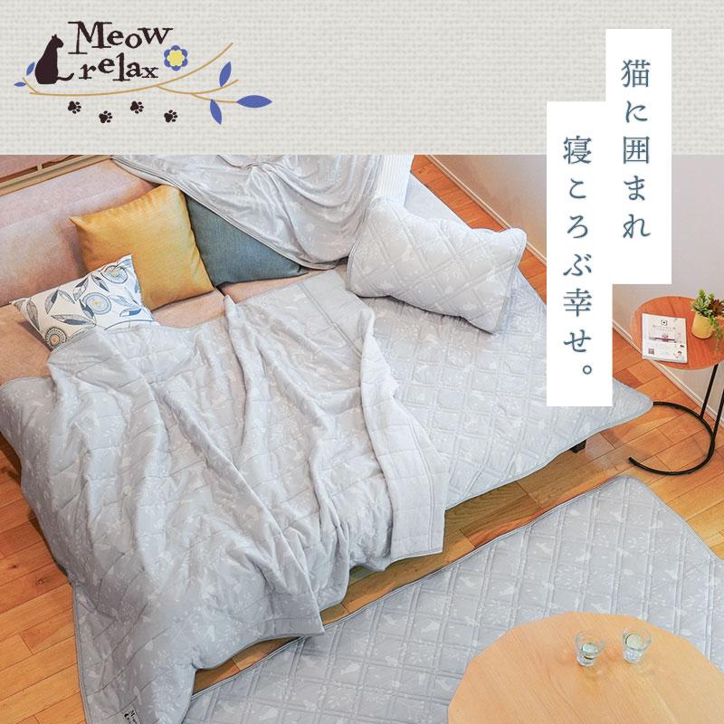 ひんやり枕パッド 約50×60cm 夏 夏用 接触冷感 涼感 ねこ柄 洗える クール 枕カバー ピローパッド ミャオリラ |  | 03