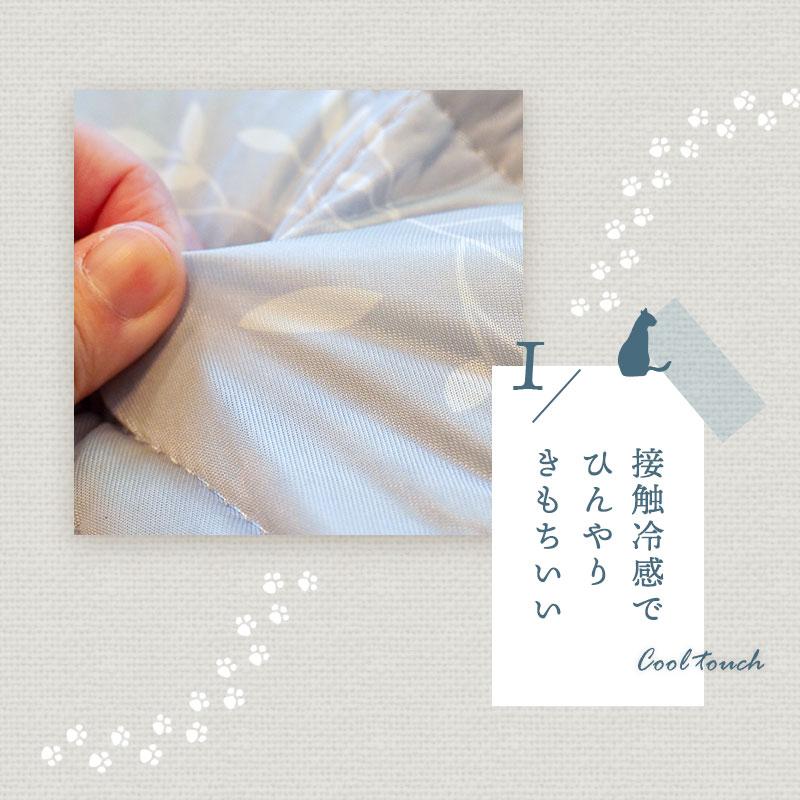 ひんやり枕パッド 約50×60cm 夏 夏用 接触冷感 涼感 ねこ柄 洗える クール 枕カバー ピローパッド ミャオリラ |  | 06