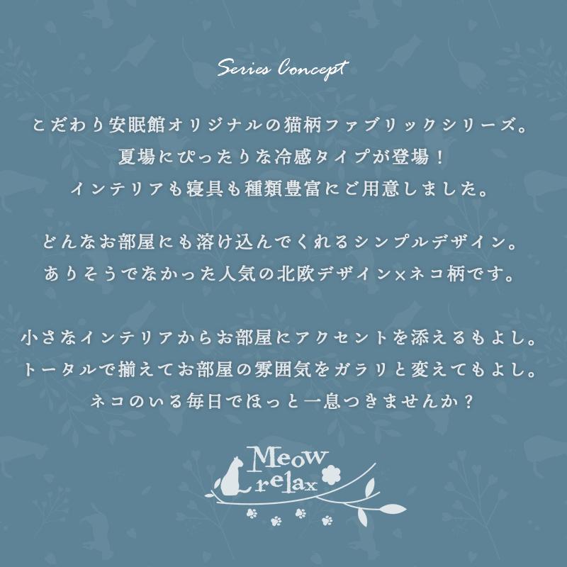 ひんやり枕パッド 約50×60cm 夏 夏用 接触冷感 涼感 ねこ柄 洗える クール 枕カバー ピローパッド ミャオリラ |  | 10
