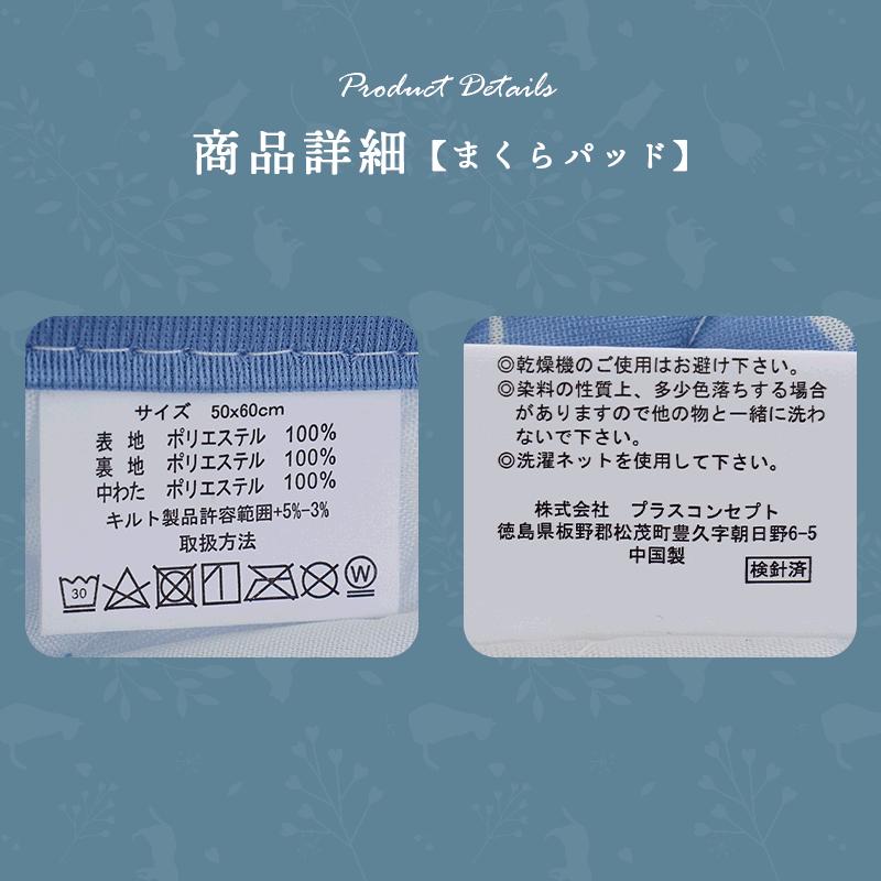 ひんやり枕パッド 約50×60cm 夏 夏用 接触冷感 涼感 ねこ柄 洗える クール 枕カバー ピローパッド ミャオリラ |  | 11