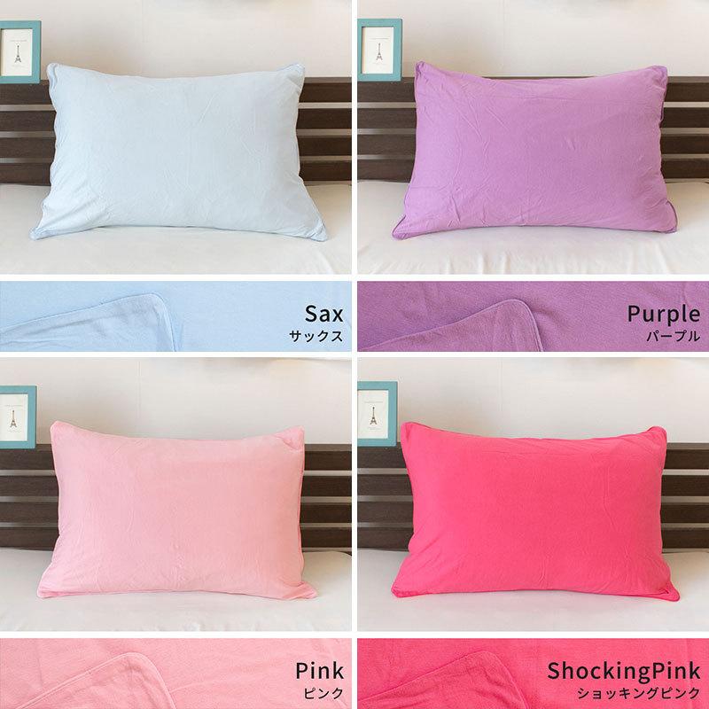 枕カバー 35×50cm 綿100％ やわらかニット ピローケース |  | 18