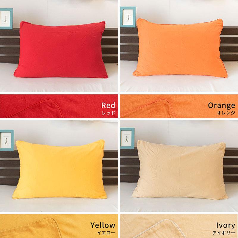 枕カバー 35×50cm 綿100％ やわらかニット ピローケース |  | 19