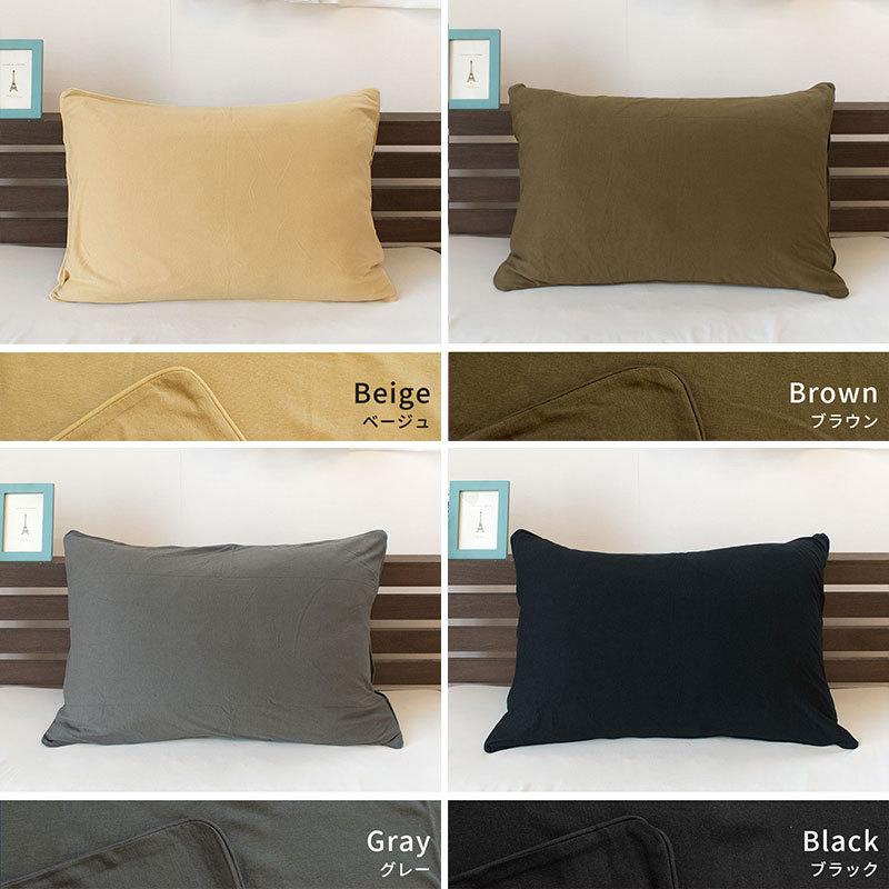 枕カバー 35×50cm 綿100％ やわらかニット ピローケース |  | 20