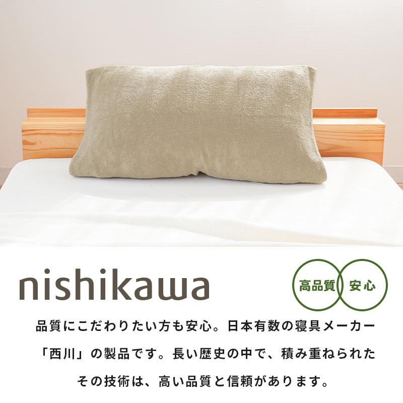 西川（nishikawa） 枕カバー のびのびタオル ピローケース 64×36cm
