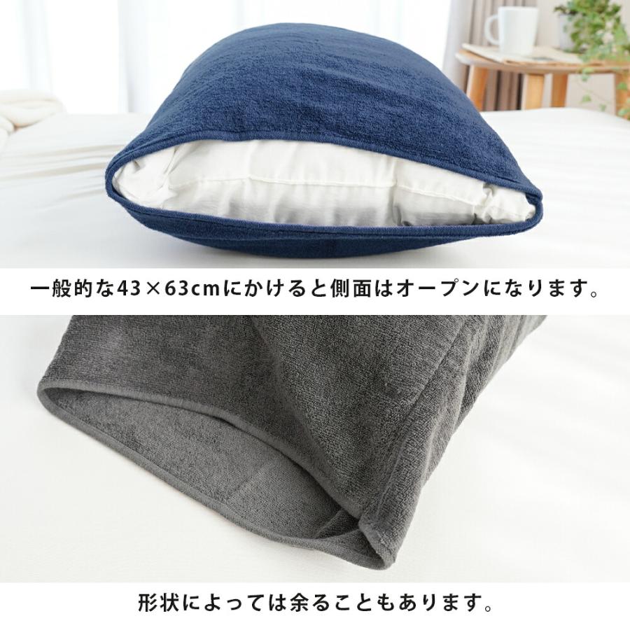 西川（nishikawa） 枕カバー のびのびタオル ピローケース 64×36cm