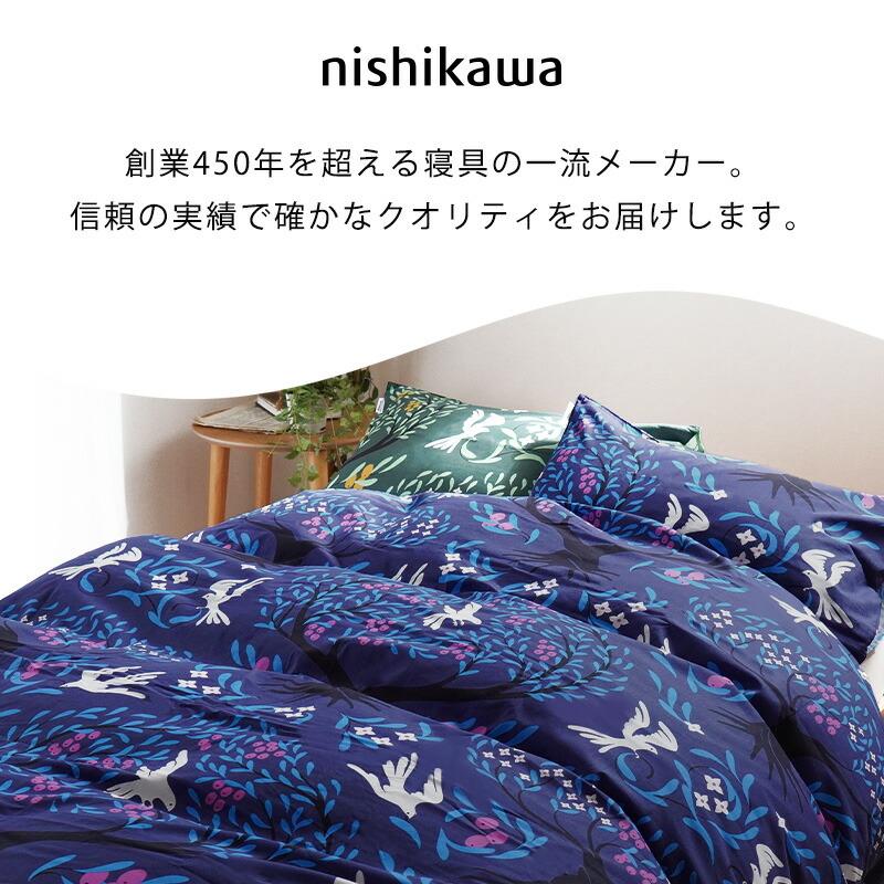 Finlayson（フィンレイソン） 西川 枕カバー 43×63cm用 綿100