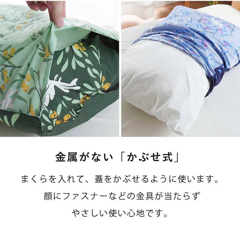 Finlayson（フィンレイソン） 西川 枕カバー 43×63cm用 綿100