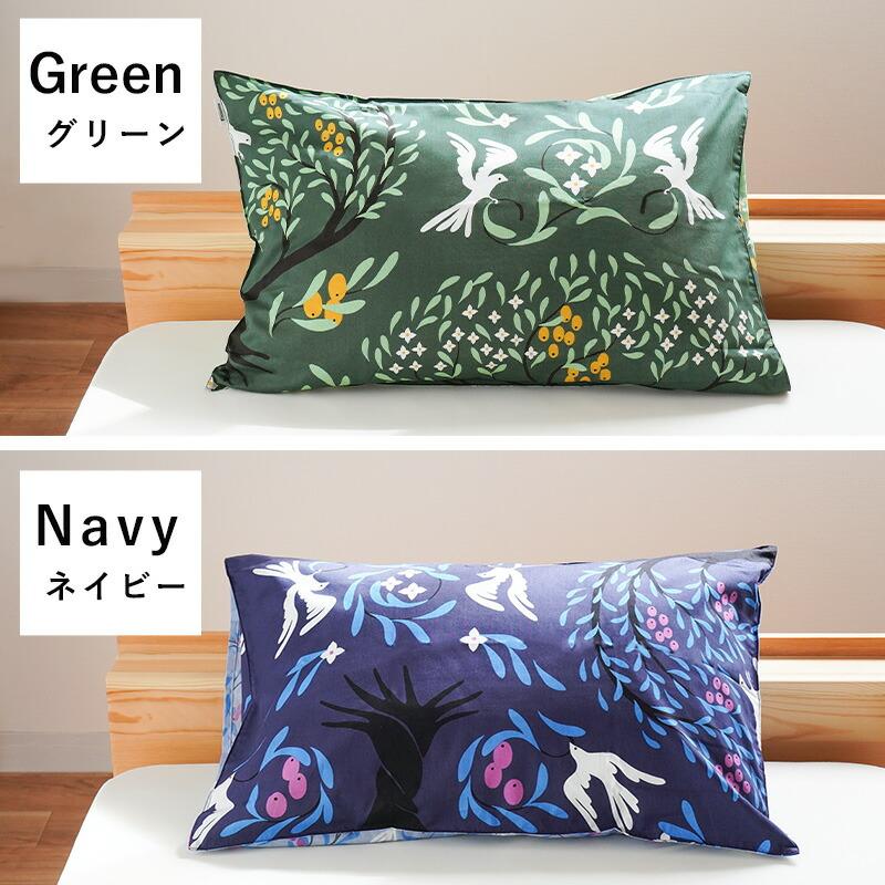 Finlayson 西川 フィンレイソン 枕カバー 43×63cm用 綿100