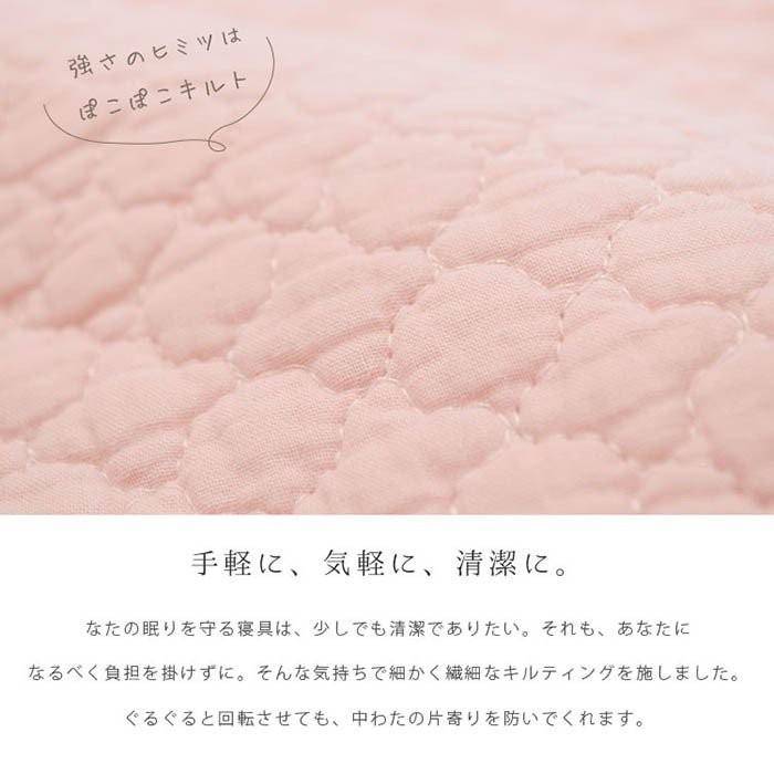 枕パッド 43×63cm用 西川 綿100％生地 水洗いキルト 枕カバー ピローパッド ポコット｜futon｜25