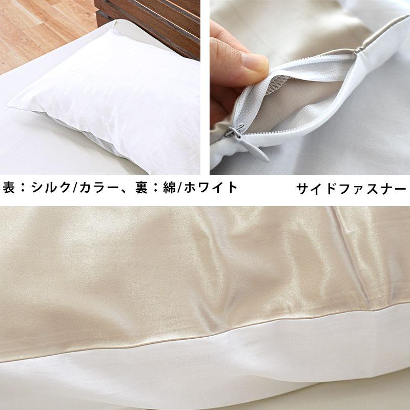 シルク枕カバー 2枚セット 43×63cm 表シルク100％ 最高級6Aランク 無地