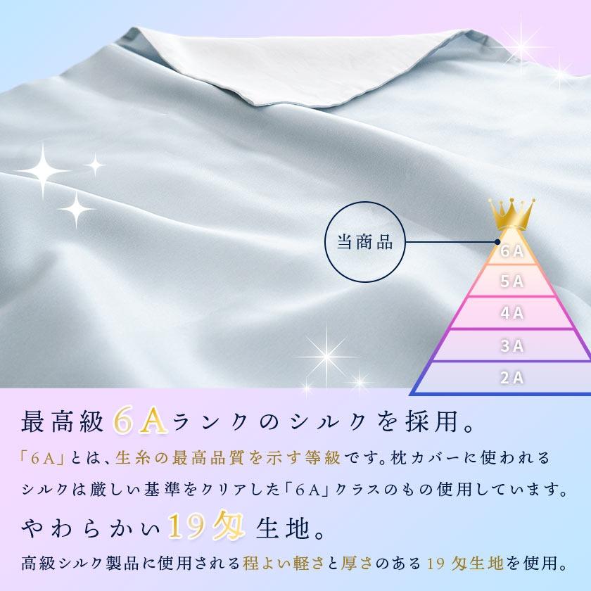 シルク枕カバー 2枚セット 43×63cm 表シルク100％ 最高級6Aランク 無地