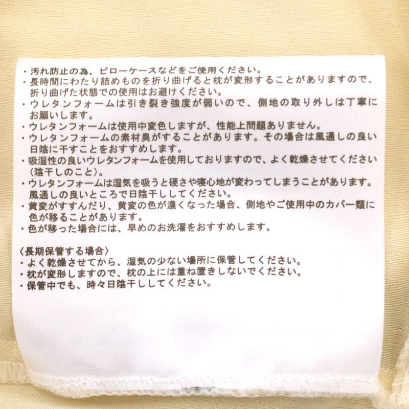 枕 まくら マクラ 東京西川 エンジェルフロート 日本製 高さ調節 調整 快眠枕｜futon｜13